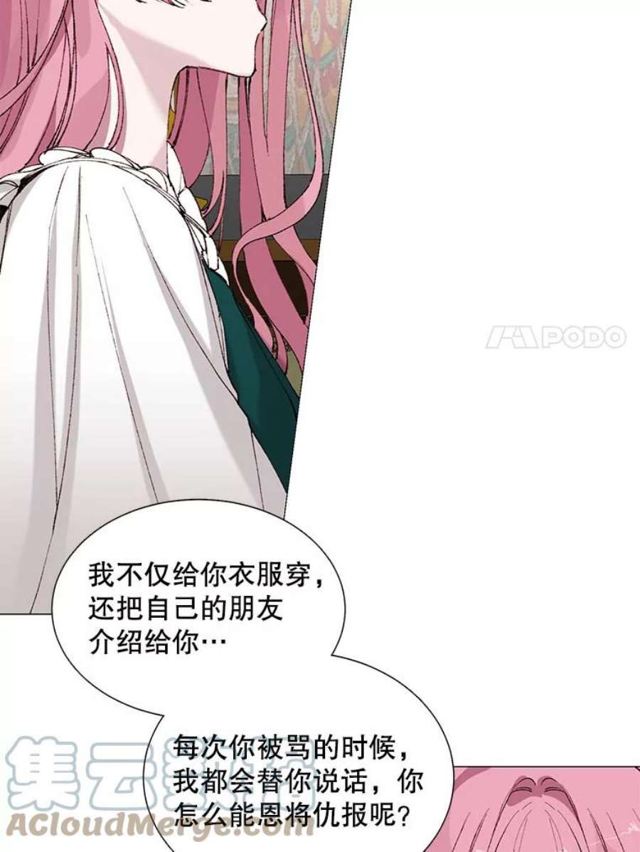 那个恶女需要他3.恶女