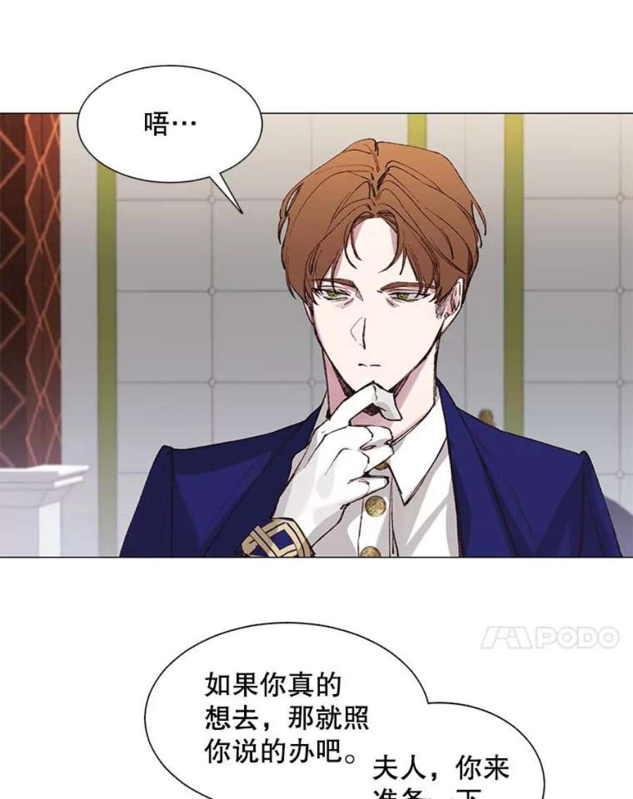 那个恶女需要他3.恶女