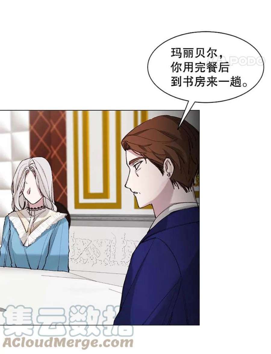 那个恶女需要他3.恶女