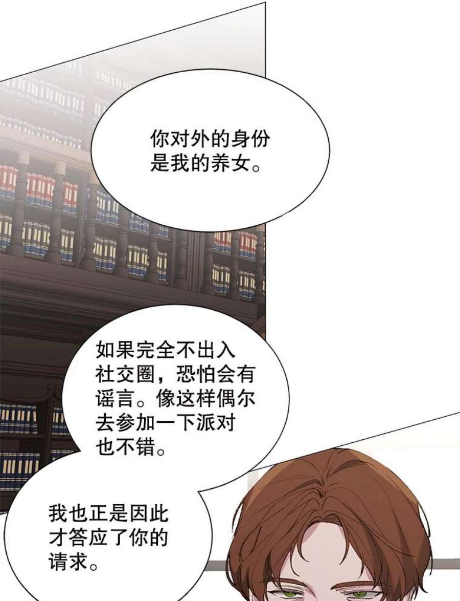 那个恶女需要他3.恶女