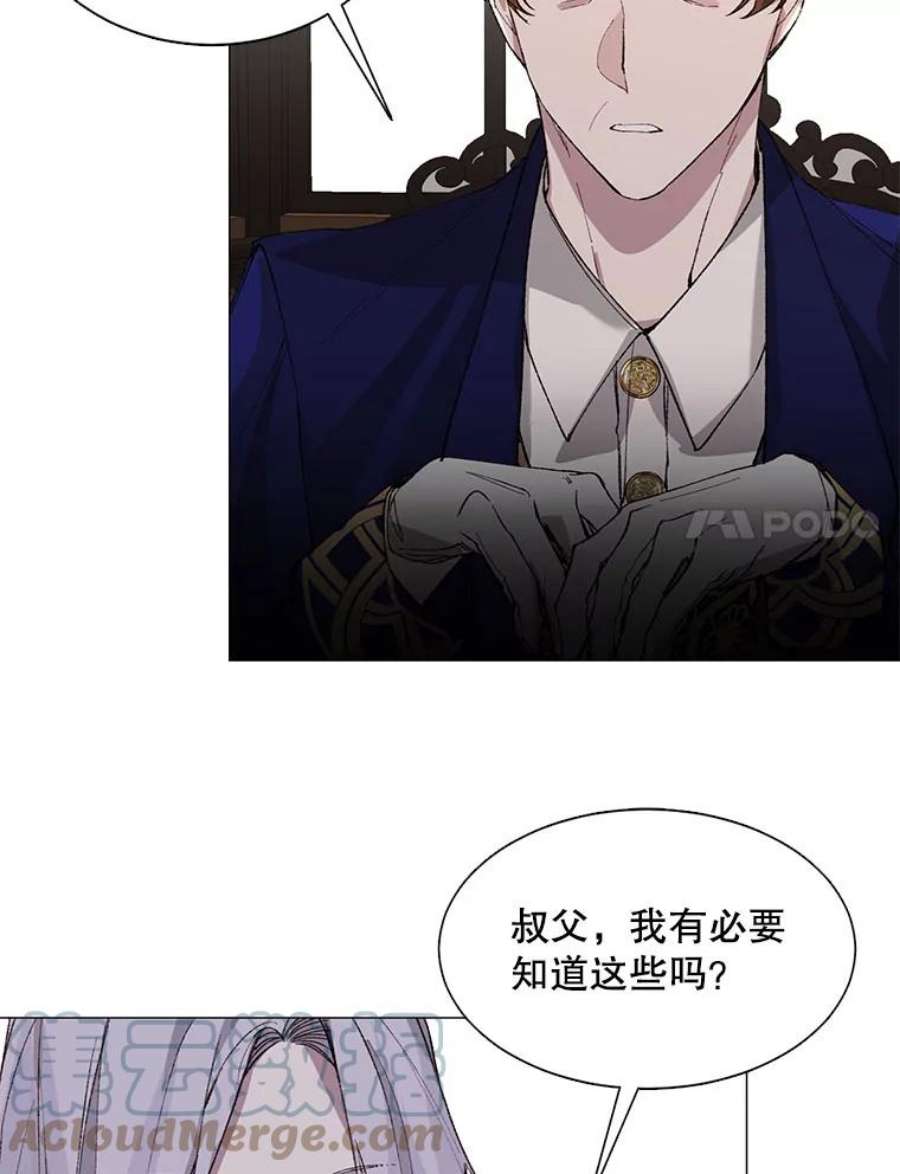 那个恶女需要他3.恶女