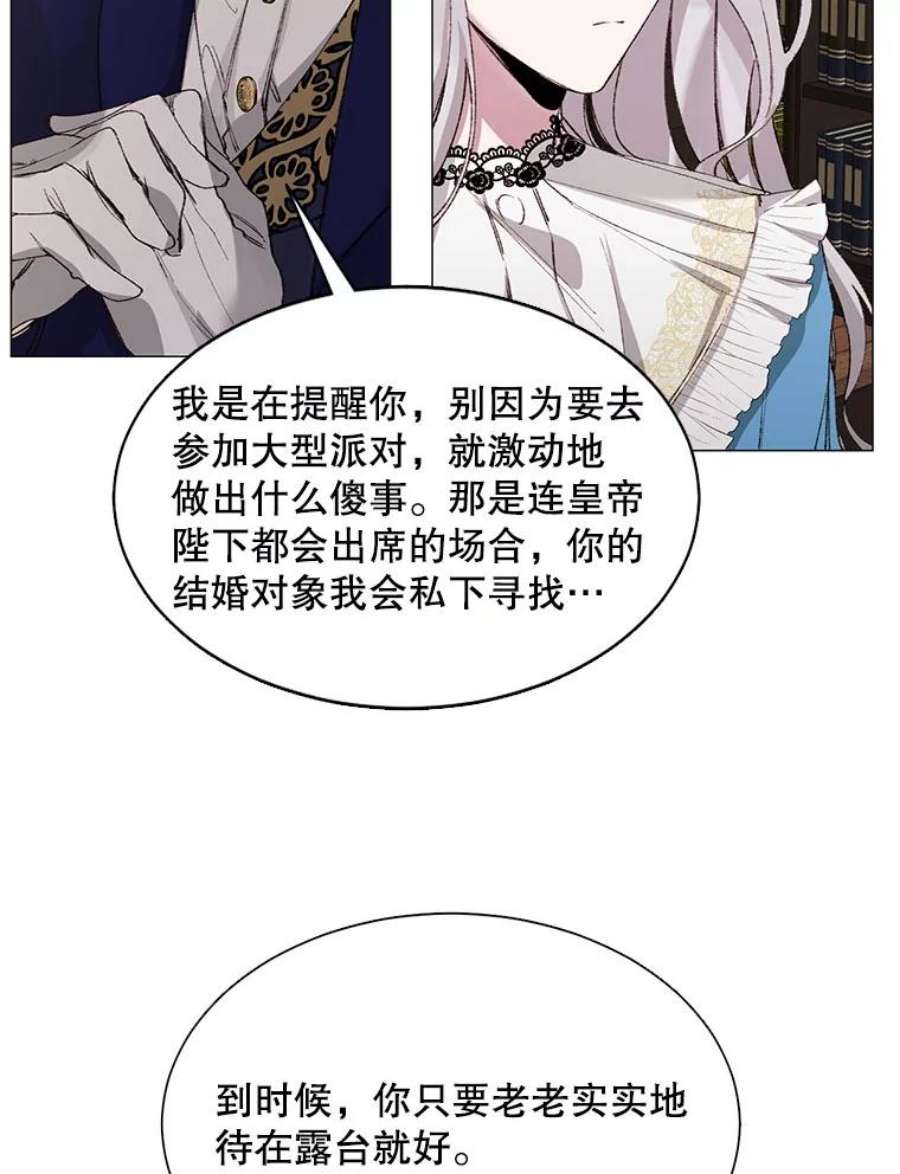 那个恶女需要他3.恶女