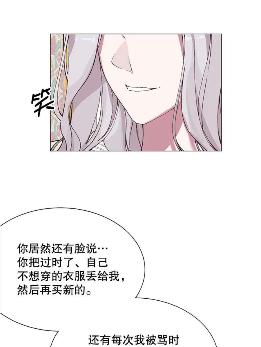 那个恶女需要他3.恶女