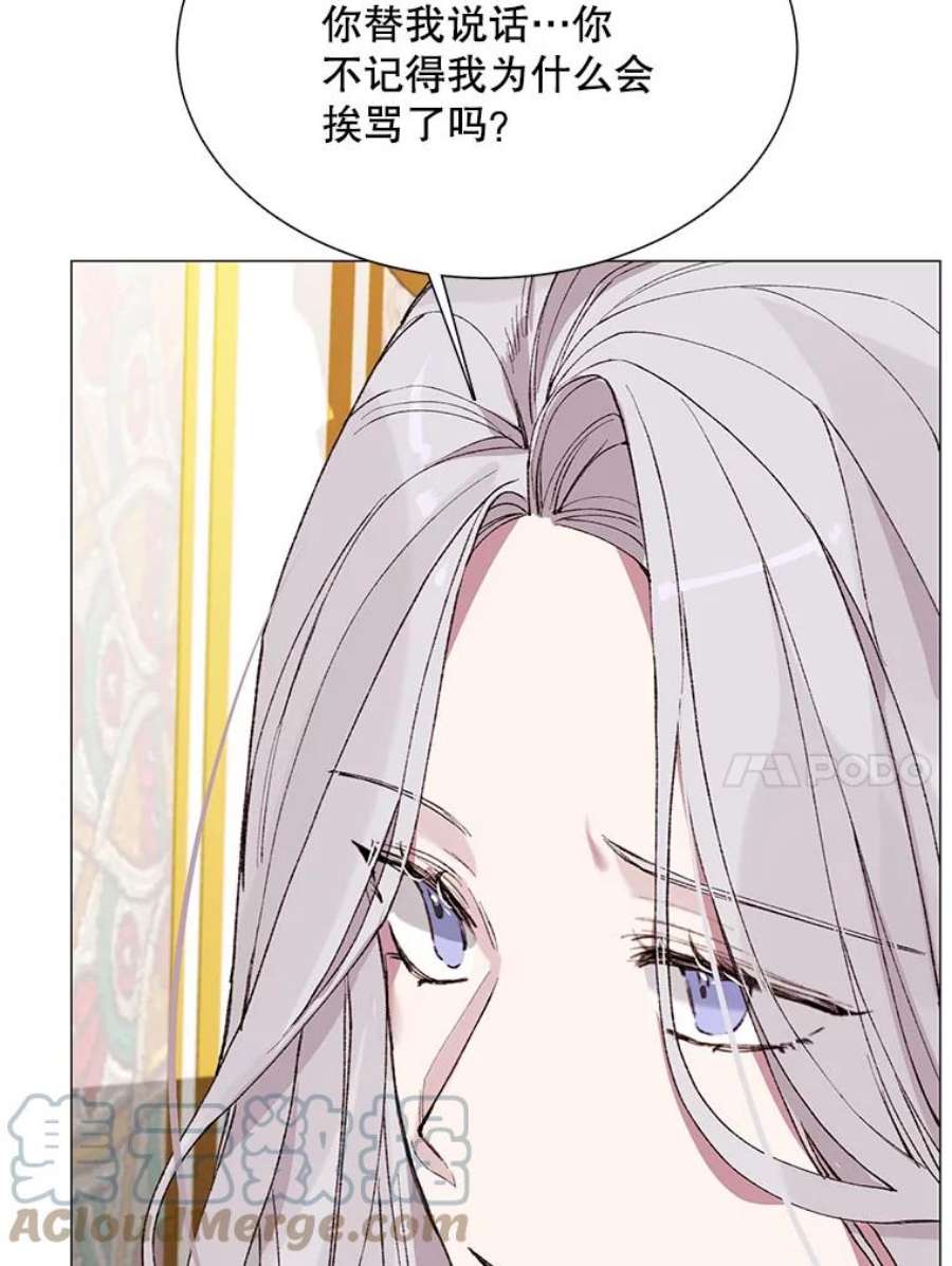 那个恶女需要他3.恶女