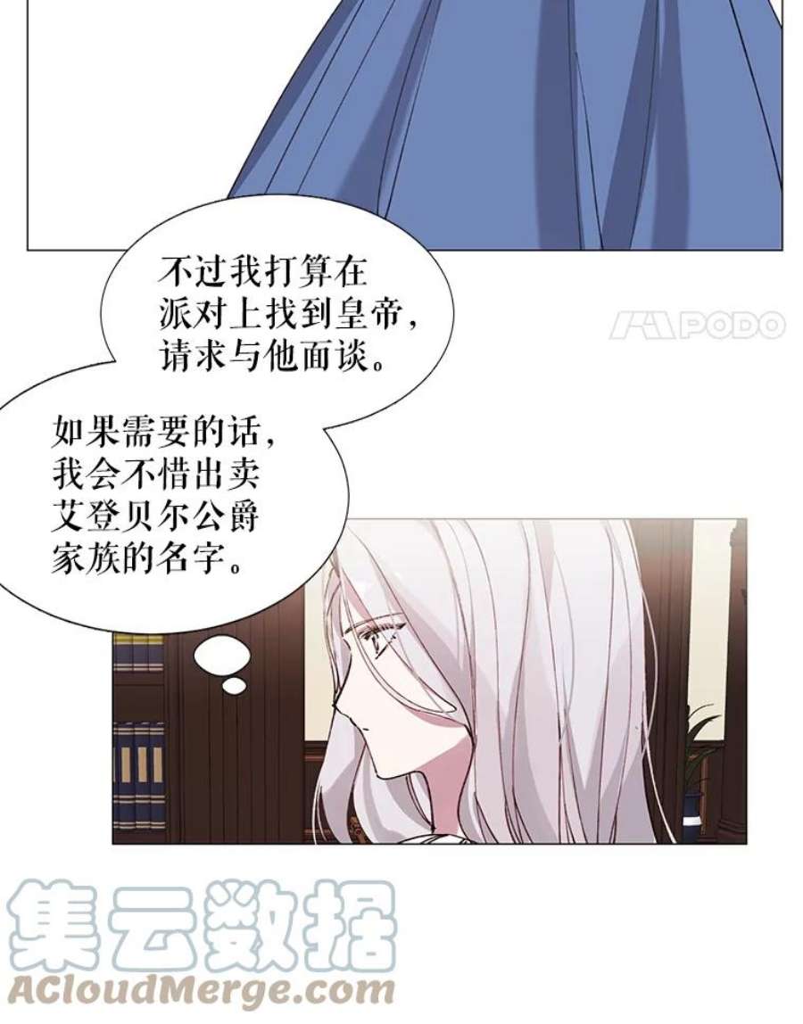 那个恶女需要他4.派对