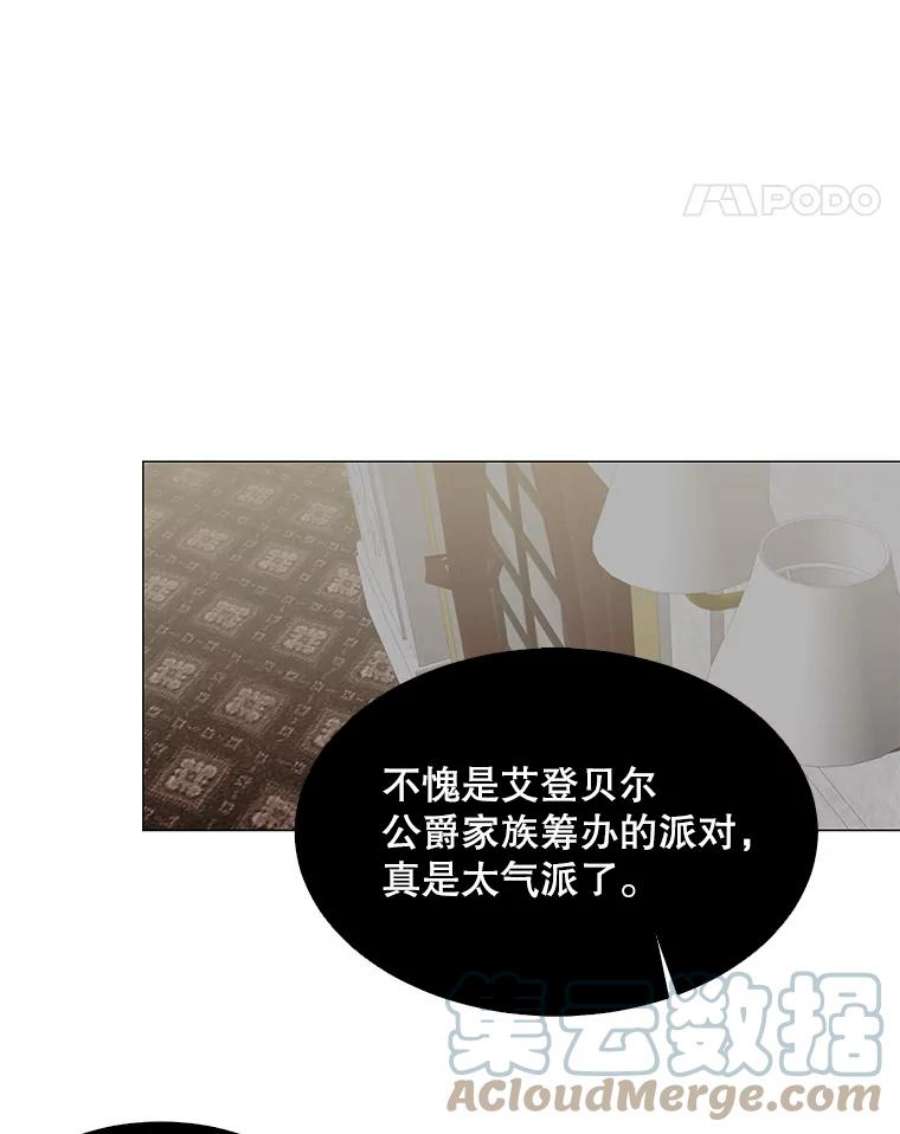 那个恶女需要他4.派对