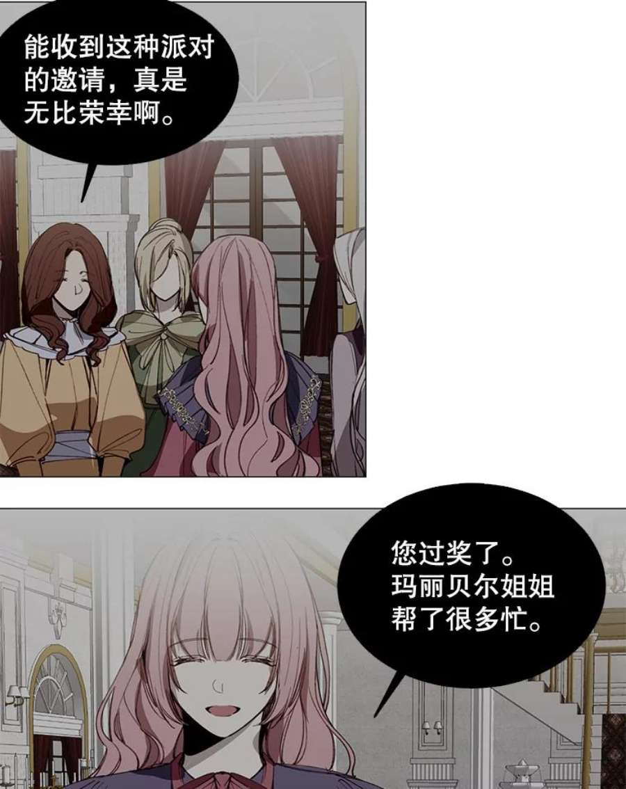 那个恶女需要他4.派对