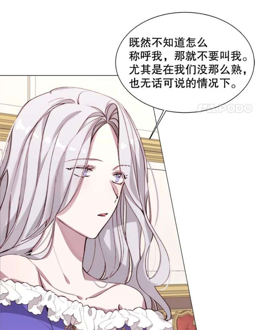 那个恶女需要他5.初见