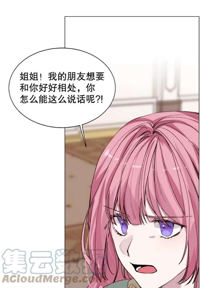 那个恶女需要他5.初见