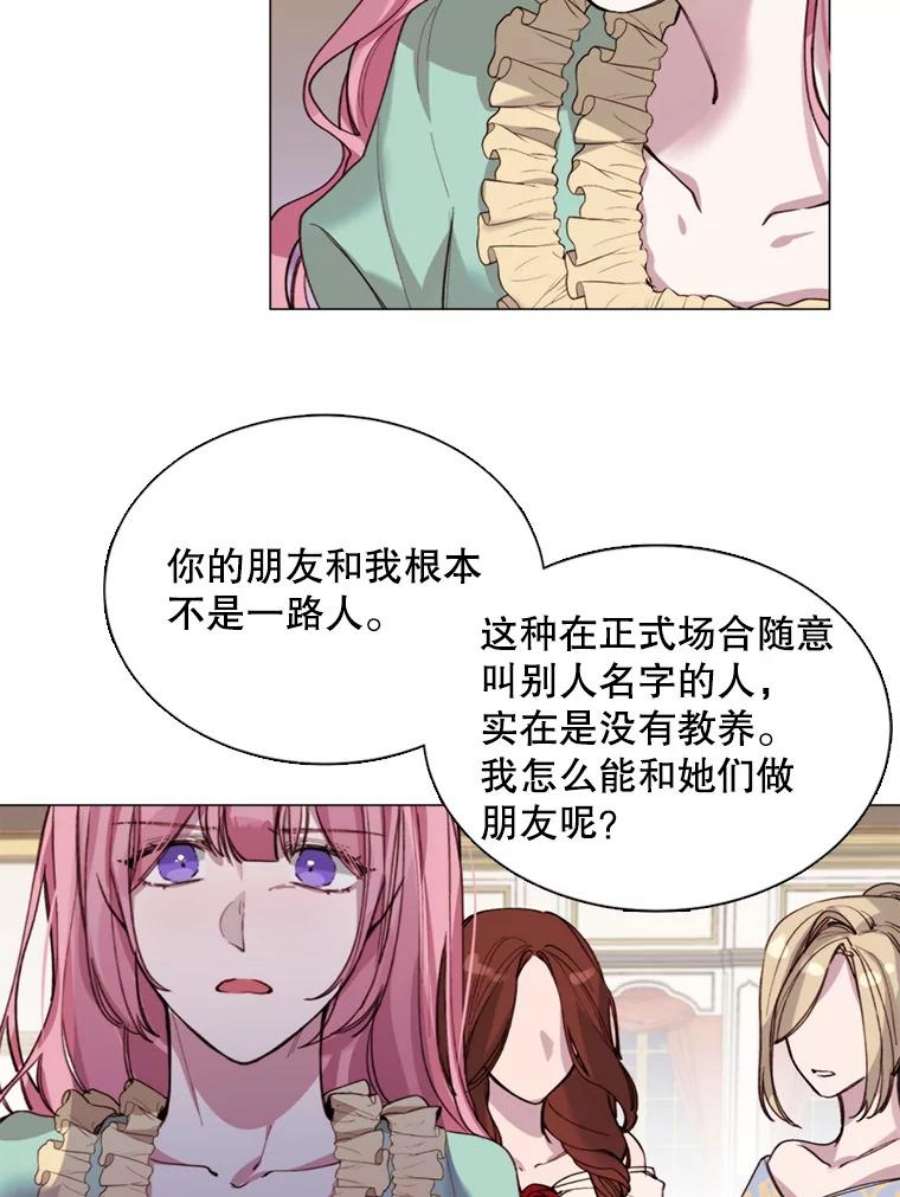 那个恶女需要他5.初见