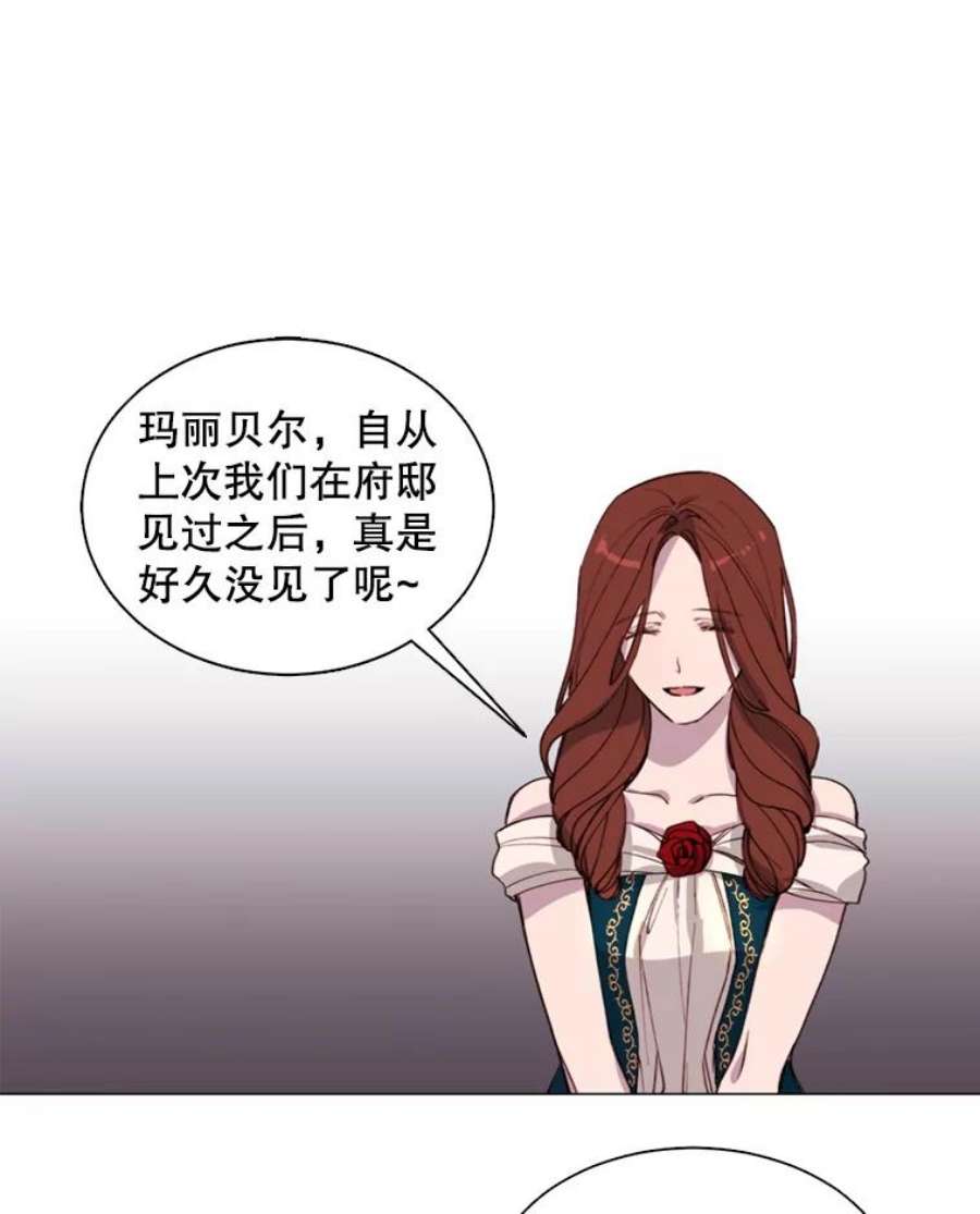 那个恶女需要他5.初见