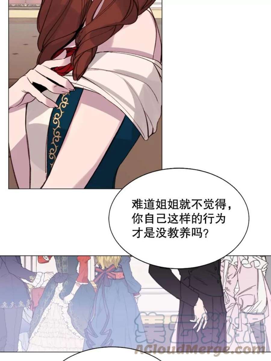 那个恶女需要他5.初见