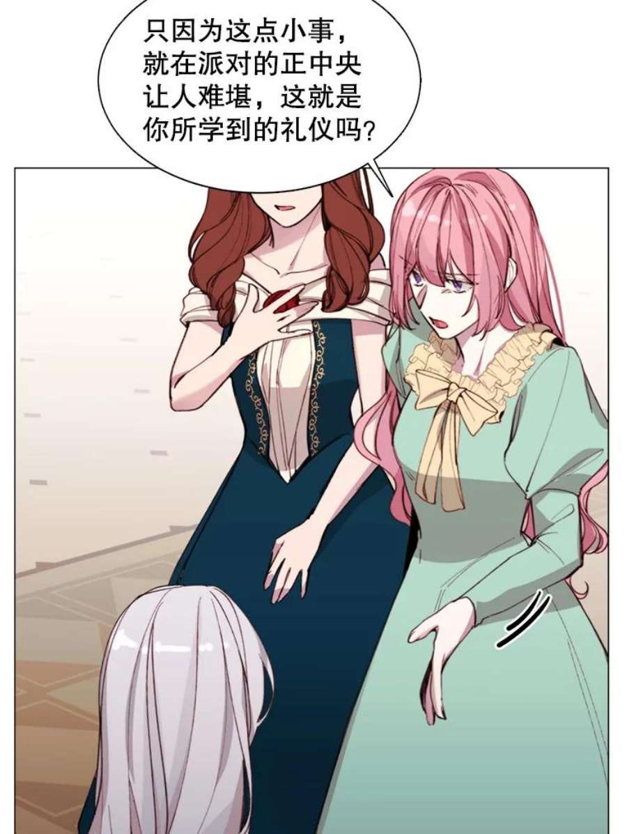 那个恶女需要他5.初见