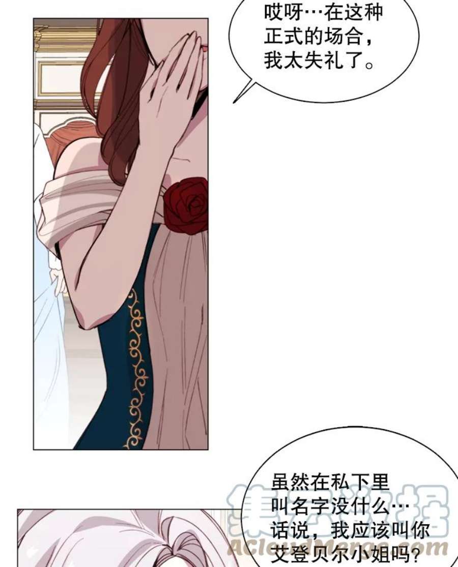 那个恶女需要他5.初见