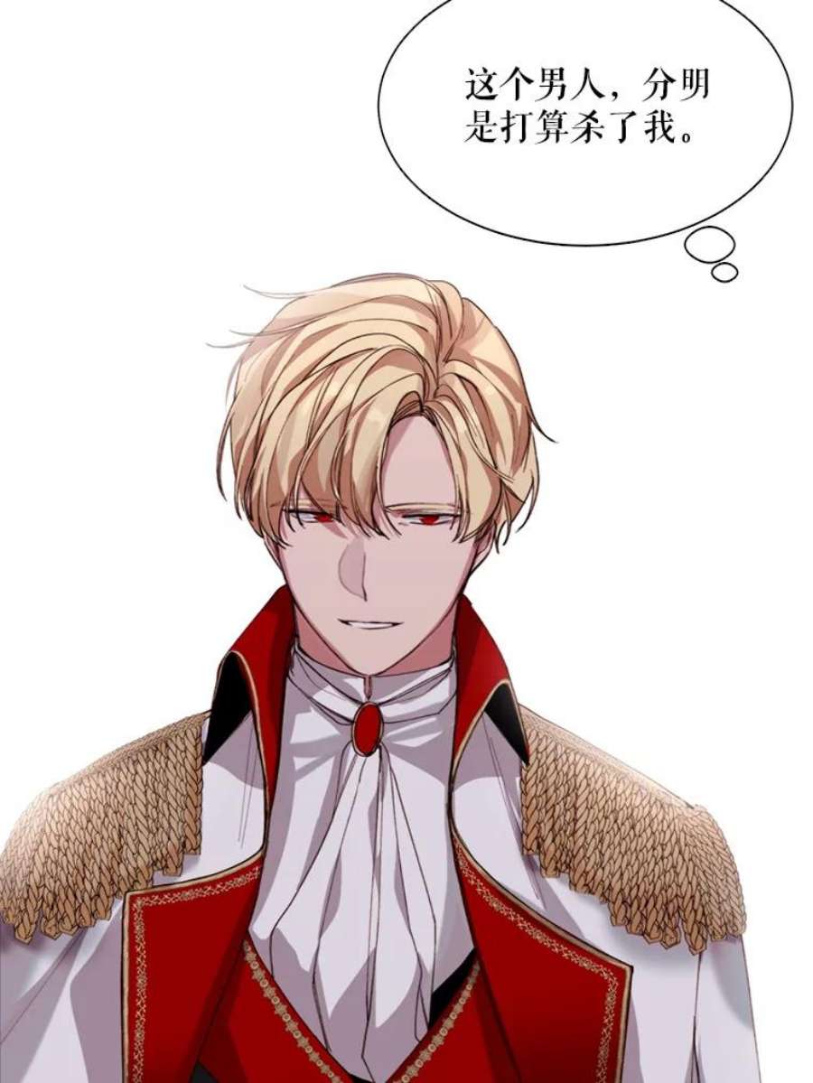 那个恶女需要他5.初见