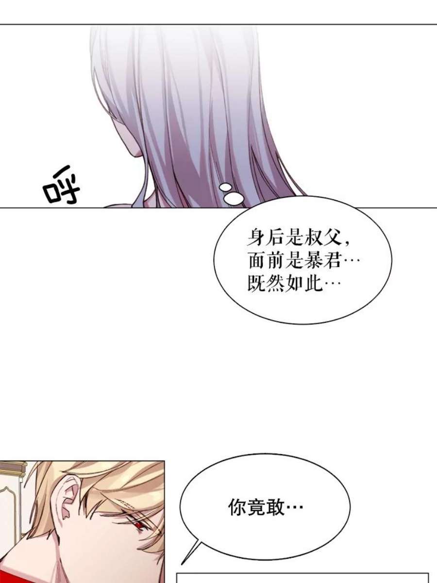 那个恶女需要他5.初见