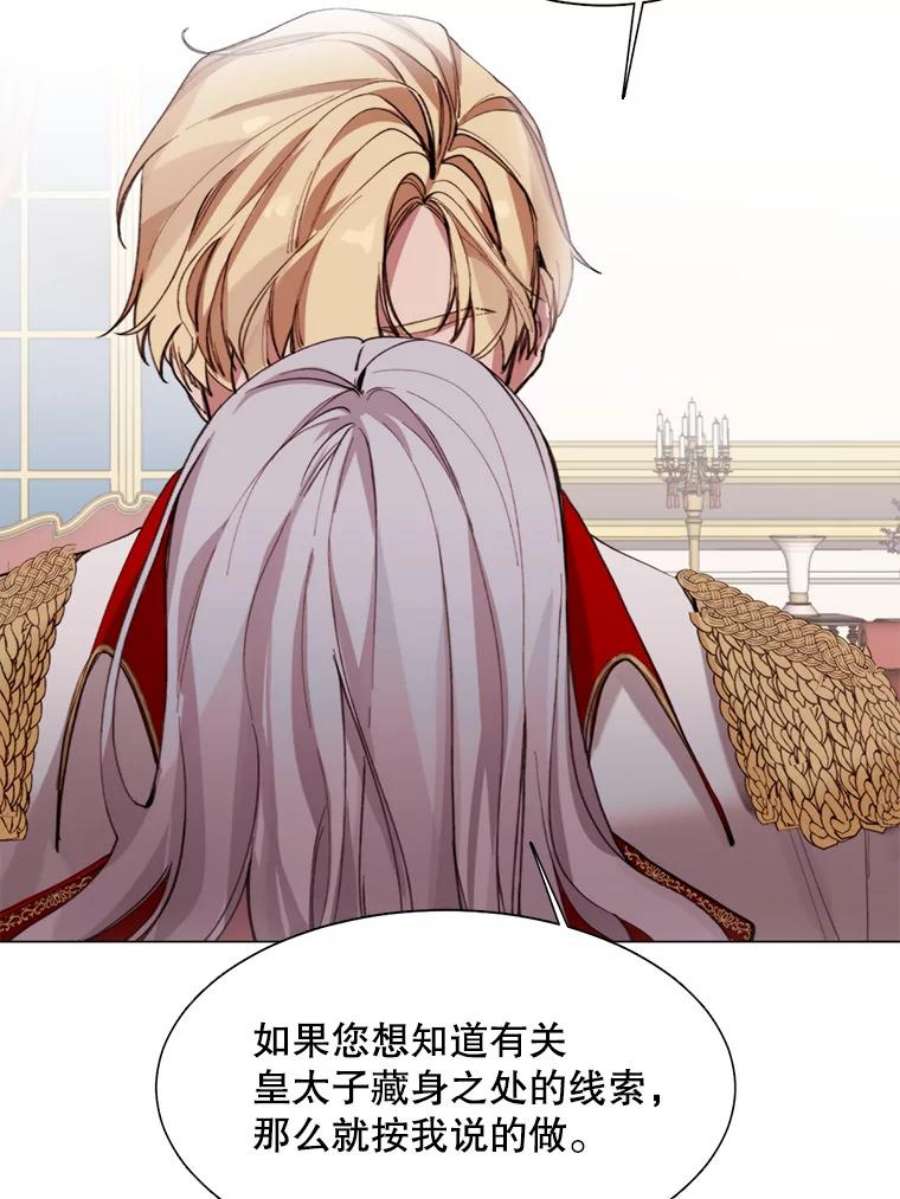 那个恶女需要他5.初见