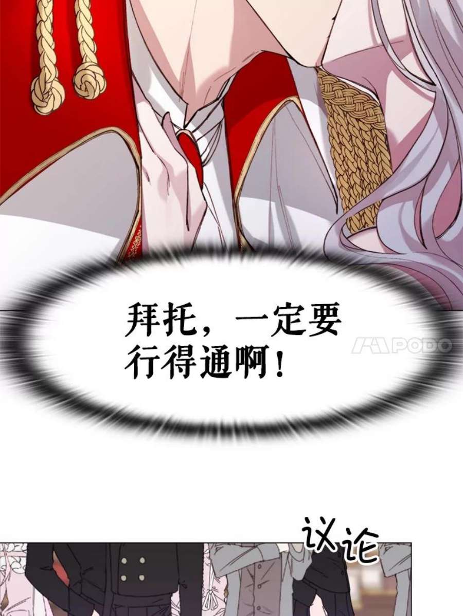 那个恶女需要他5.初见