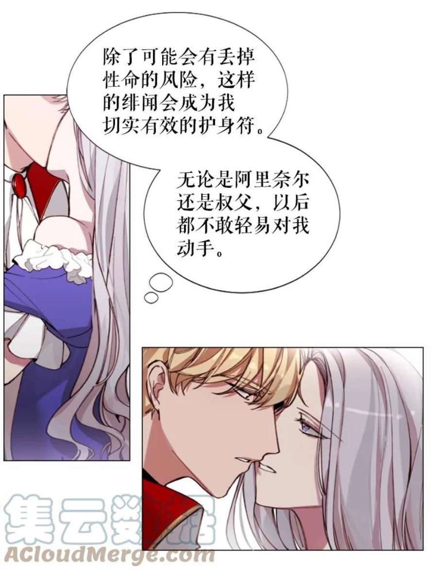 那个恶女需要他5.初见