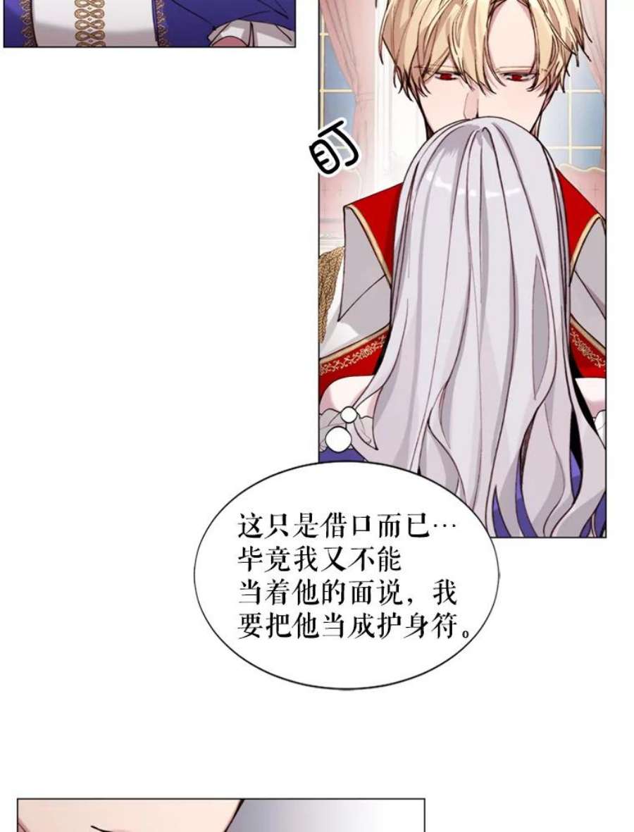 那个恶女需要他5.初见