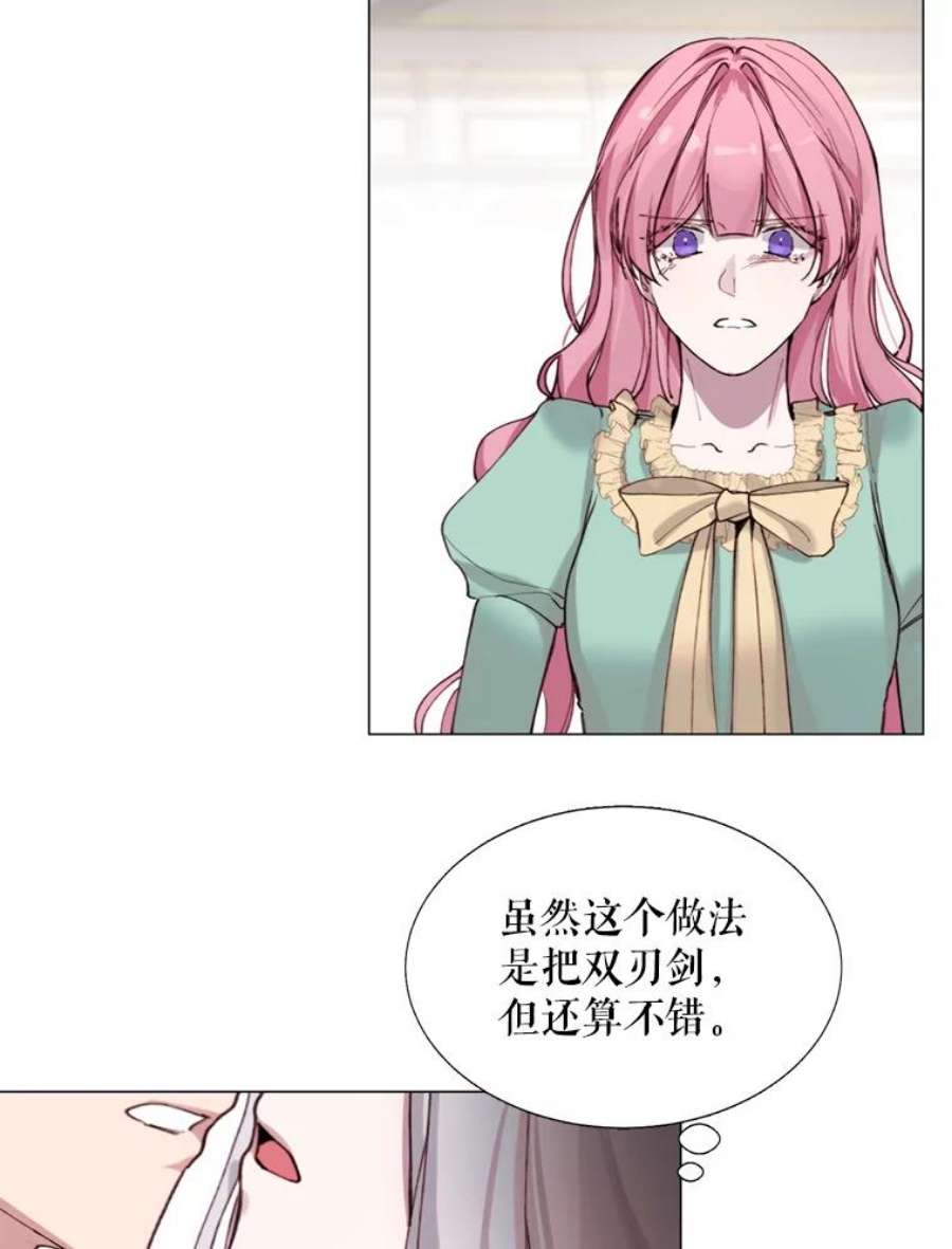 那个恶女需要他5.初见