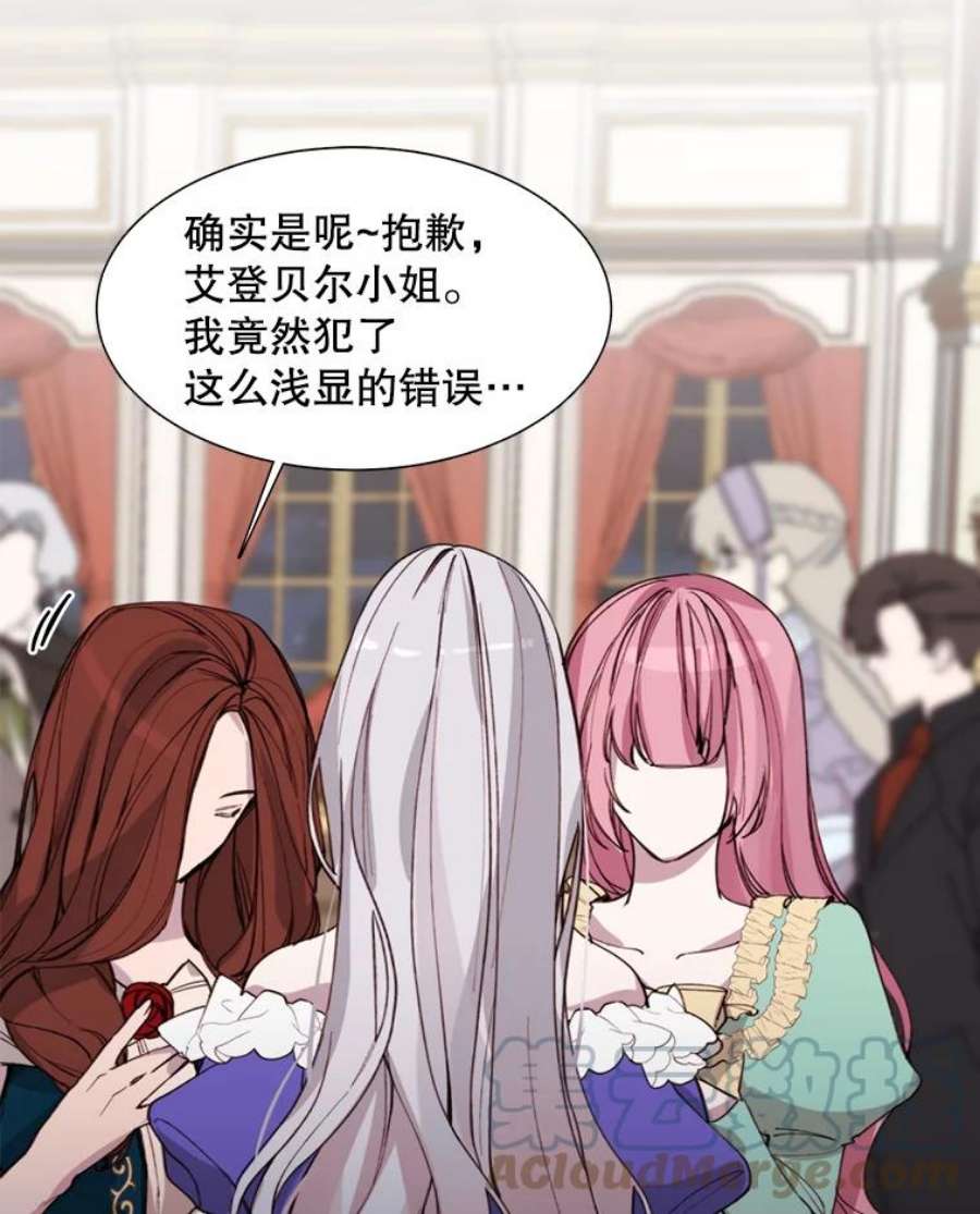 那个恶女需要他5.初见