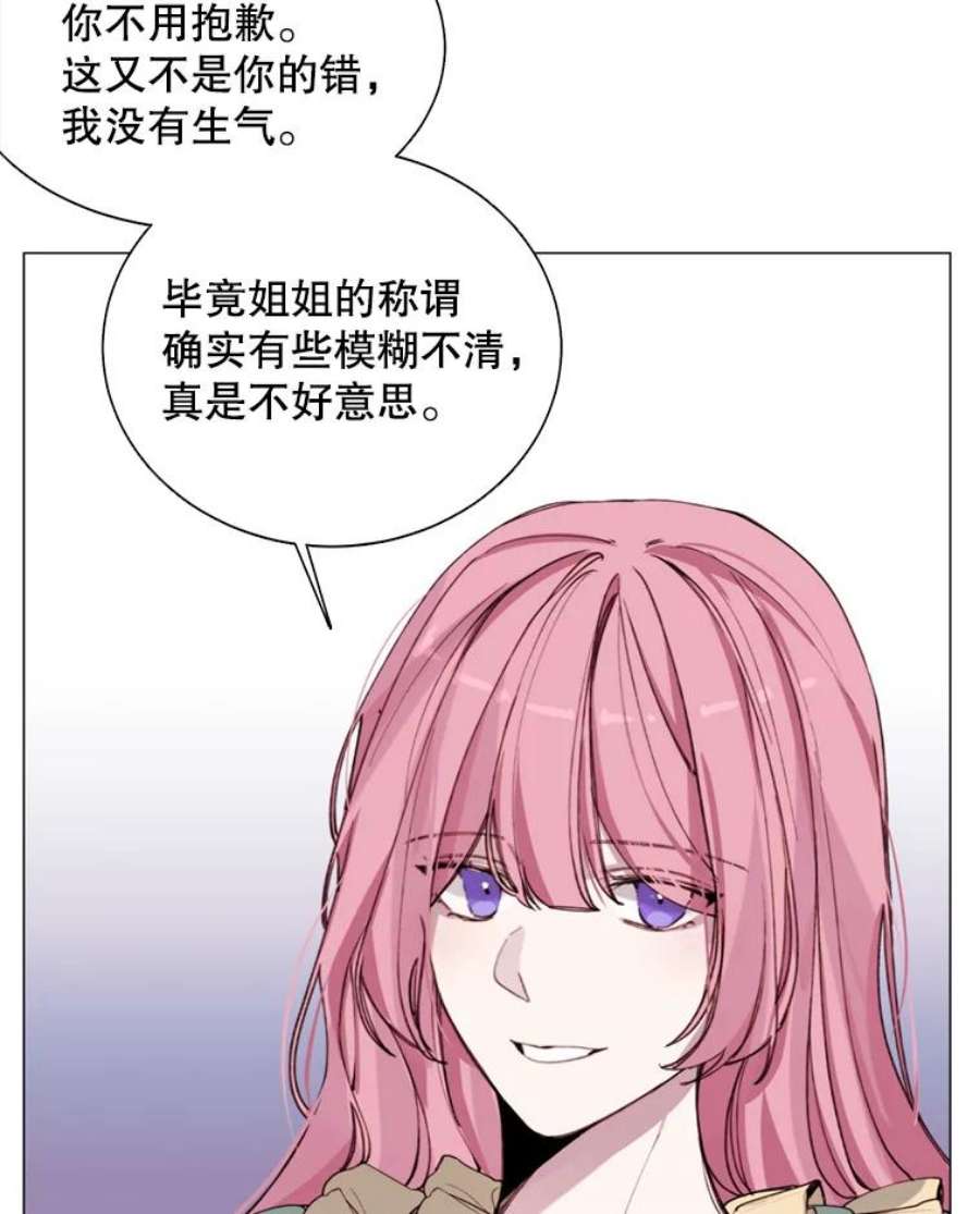 那个恶女需要他5.初见