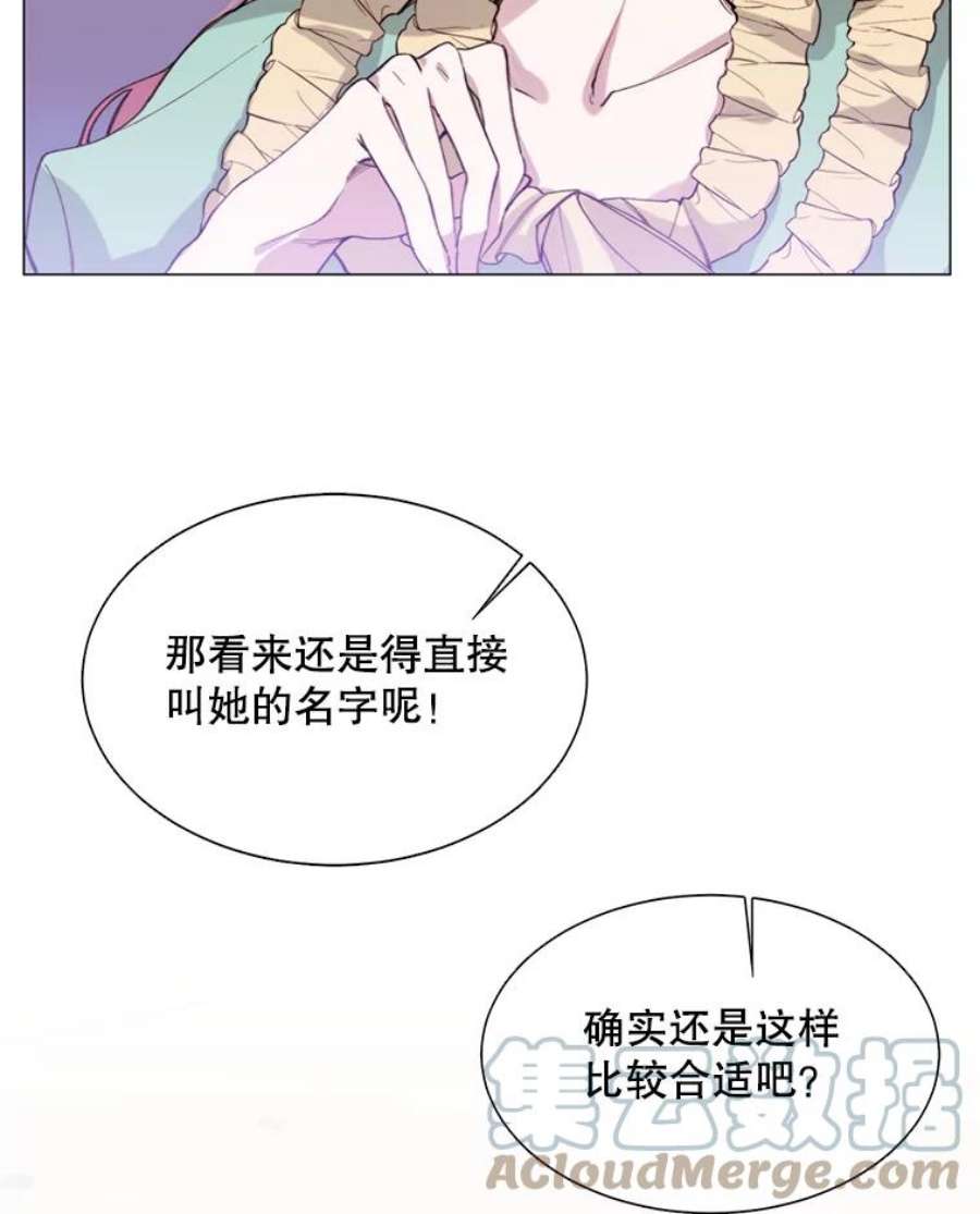 那个恶女需要他5.初见