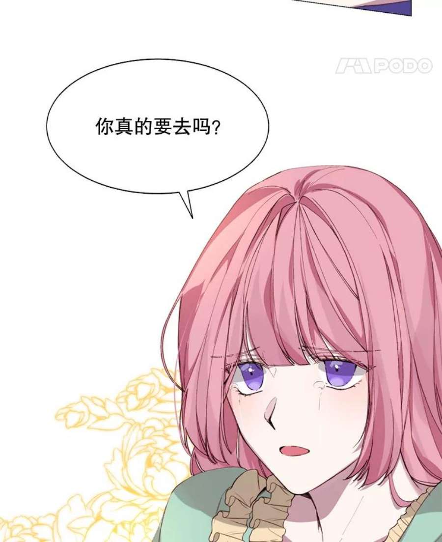 那个恶女需要他6.对峙