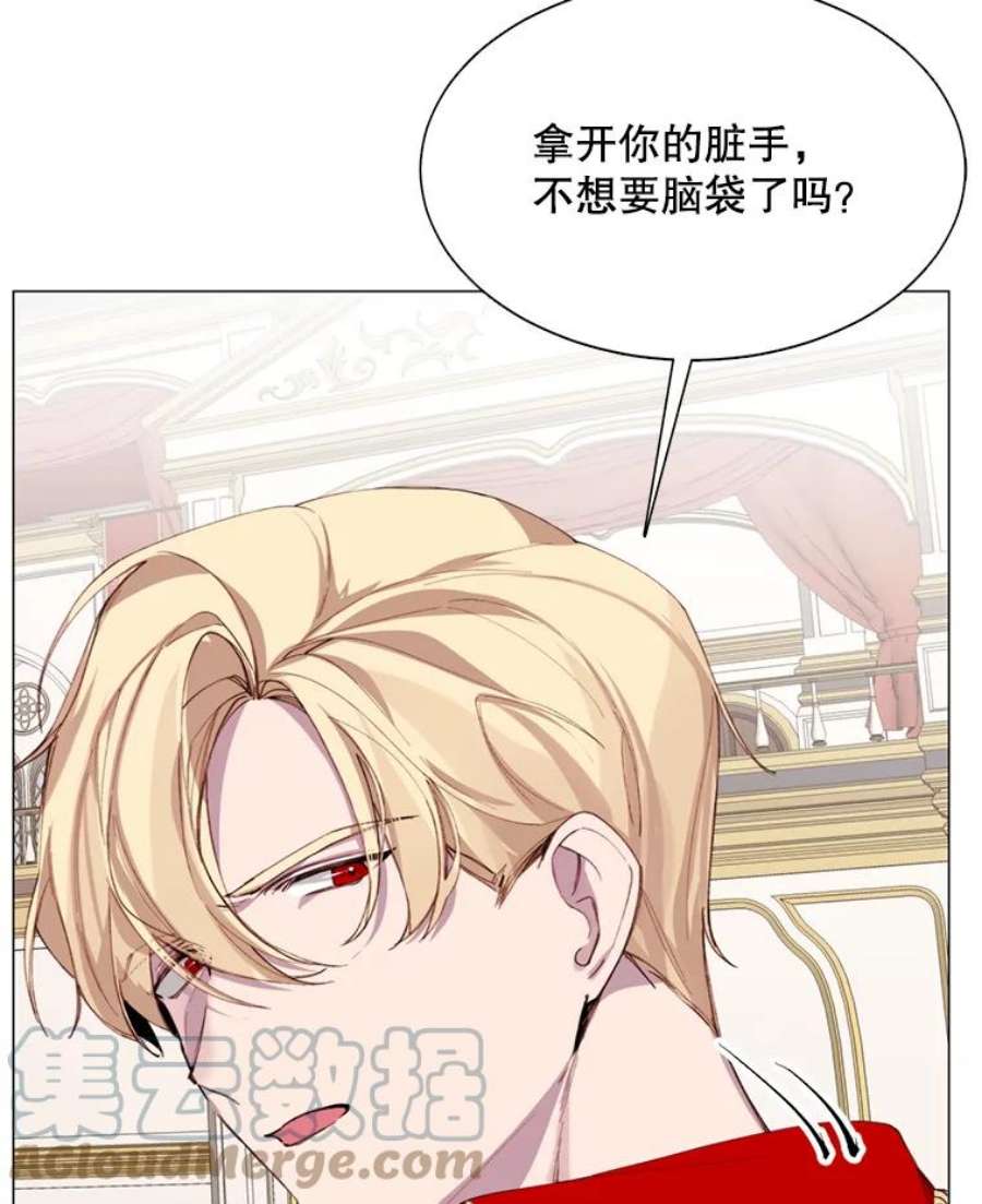 那个恶女需要他6.对峙