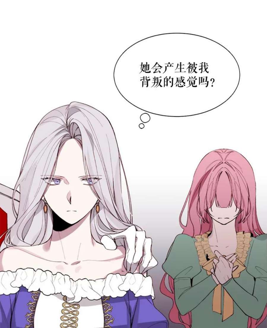 那个恶女需要他6.对峙