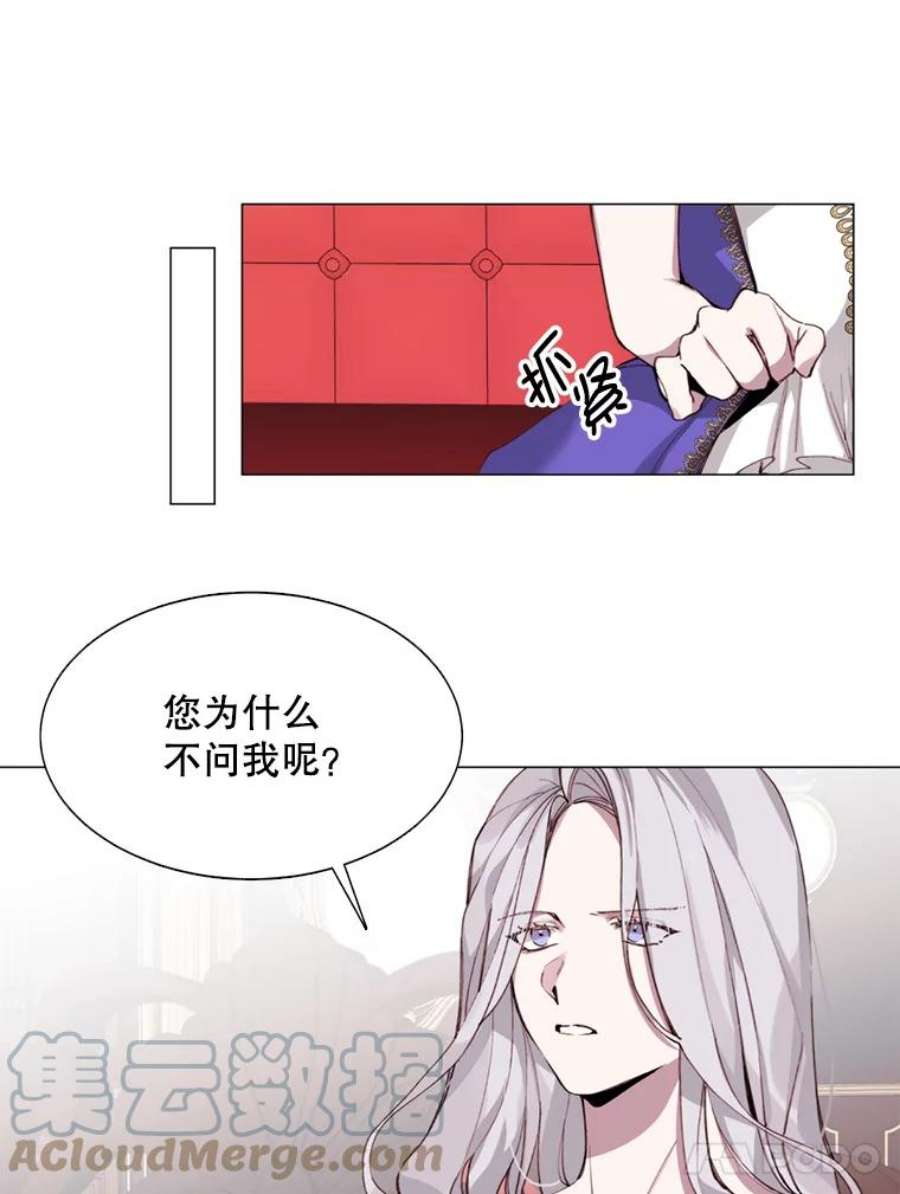 那个恶女需要他6.对峙