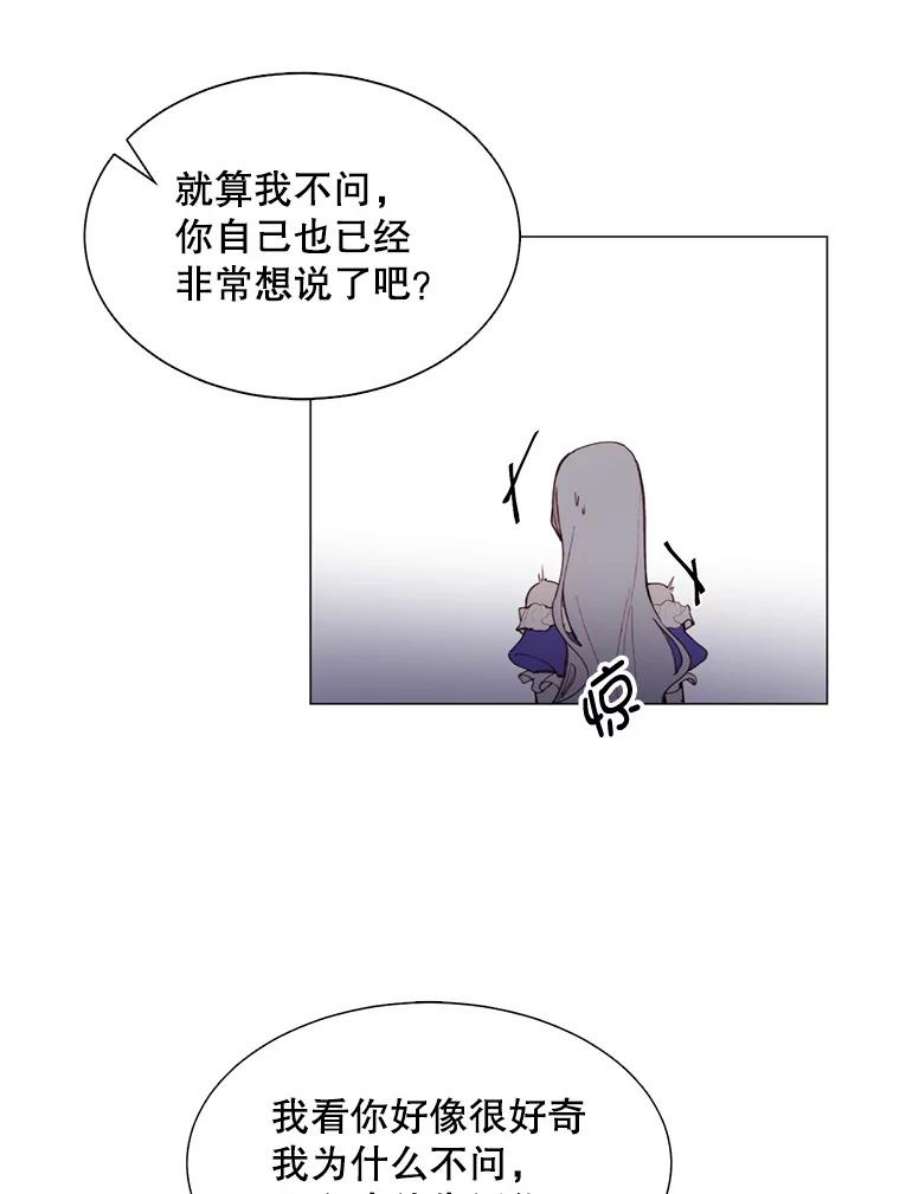 那个恶女需要他6.对峙