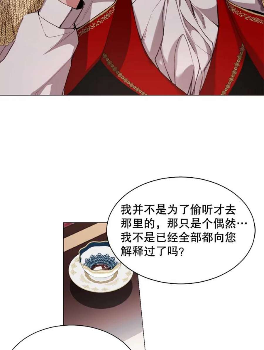 那个恶女需要他6.对峙