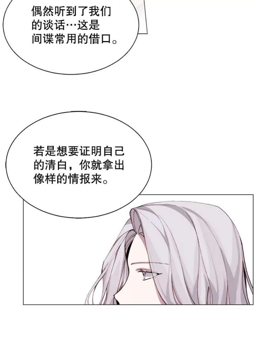 那个恶女需要他6.对峙