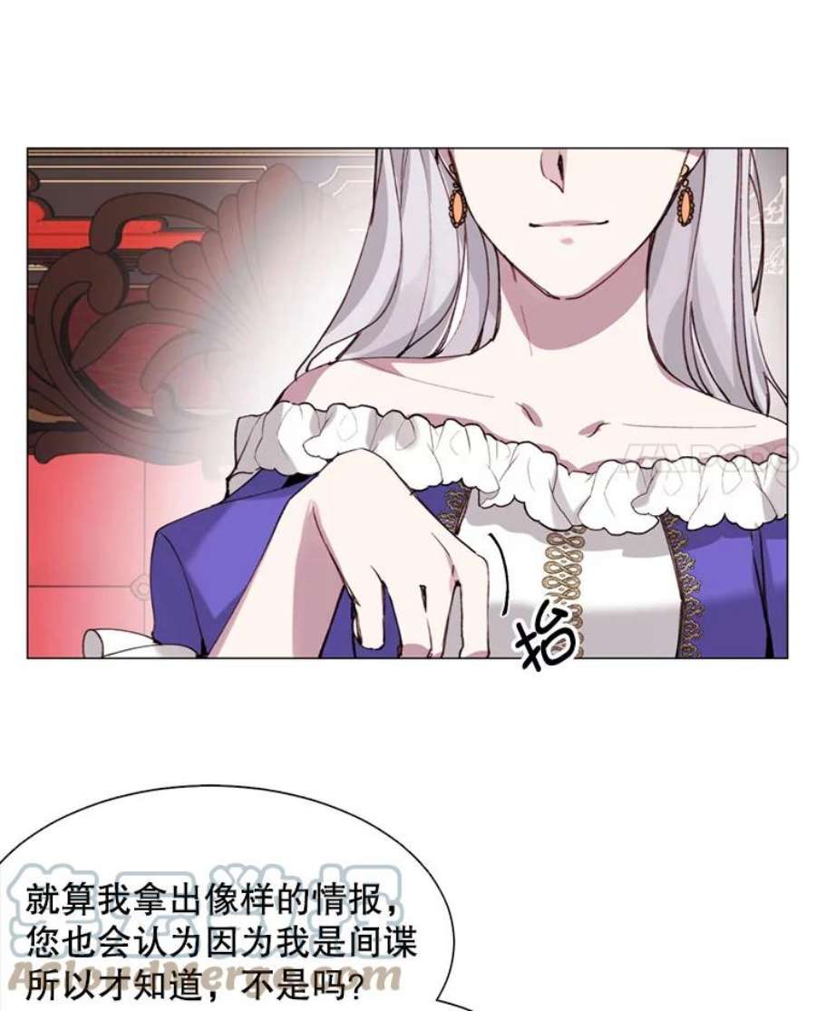 那个恶女需要他6.对峙