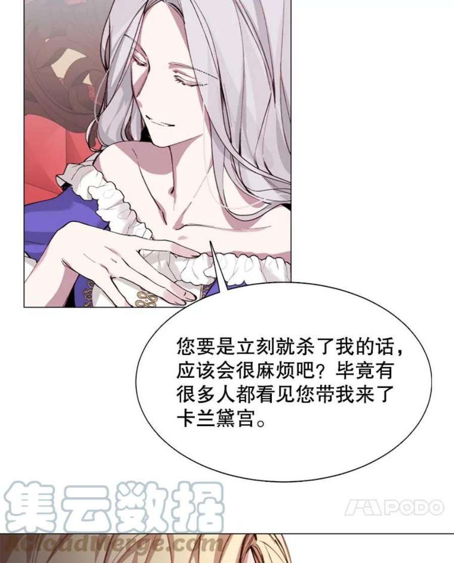 那个恶女需要他6.对峙