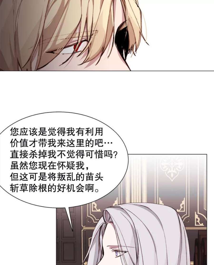 那个恶女需要他6.对峙