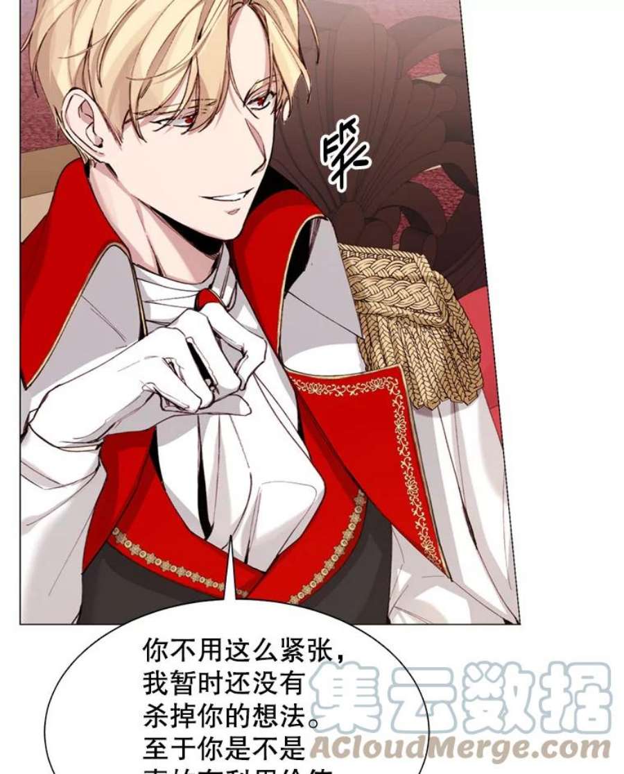 那个恶女需要他6.对峙