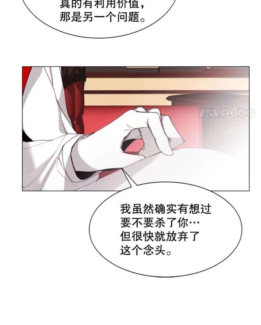 那个恶女需要他6.对峙