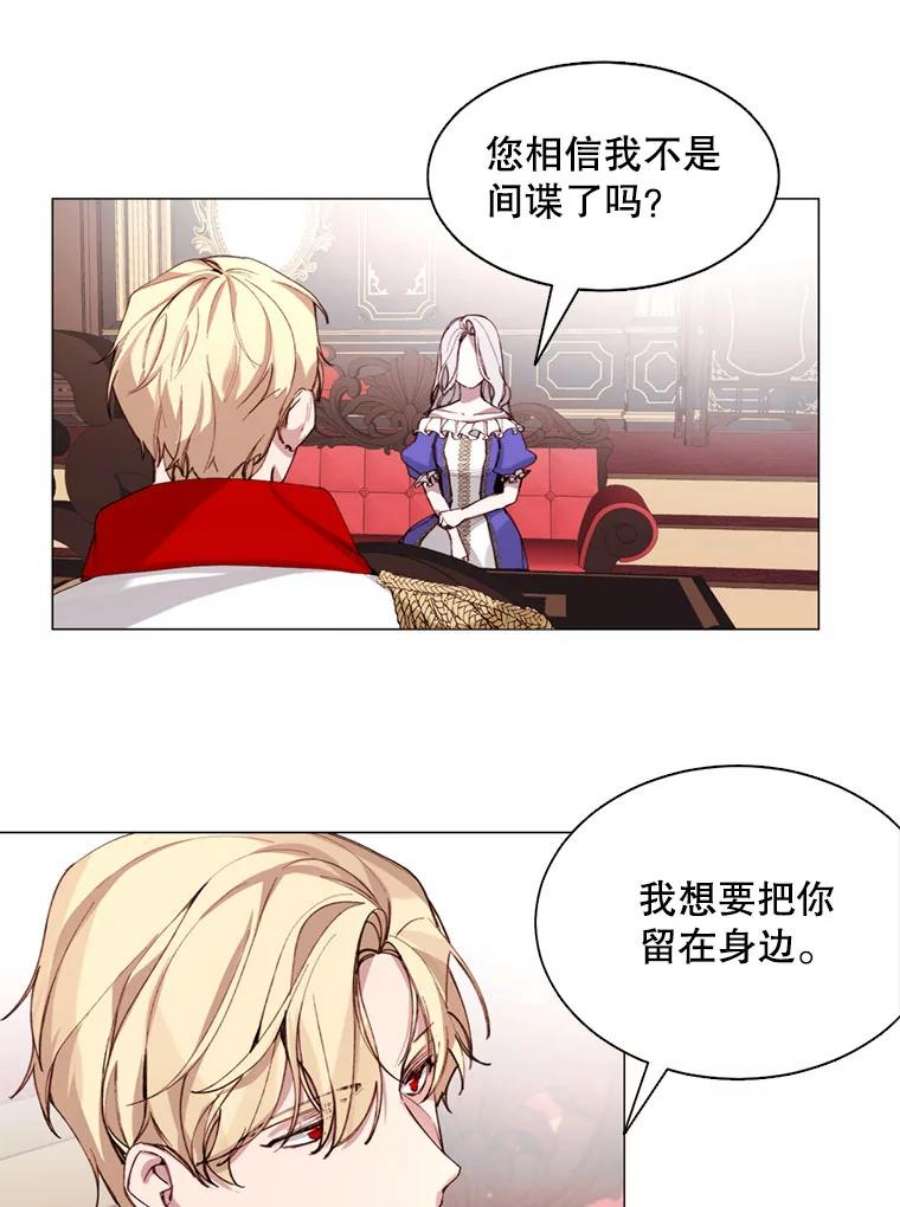 那个恶女需要他6.对峙