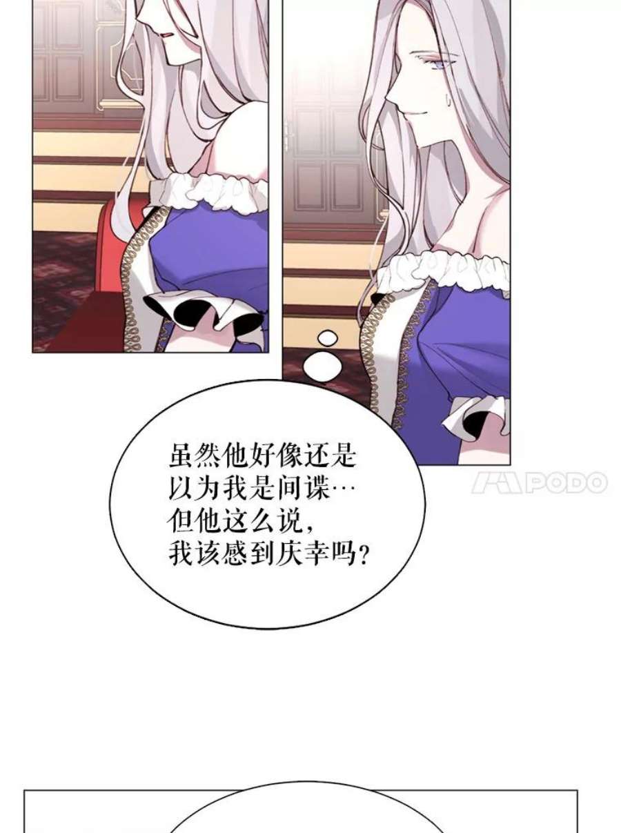 那个恶女需要他6.对峙