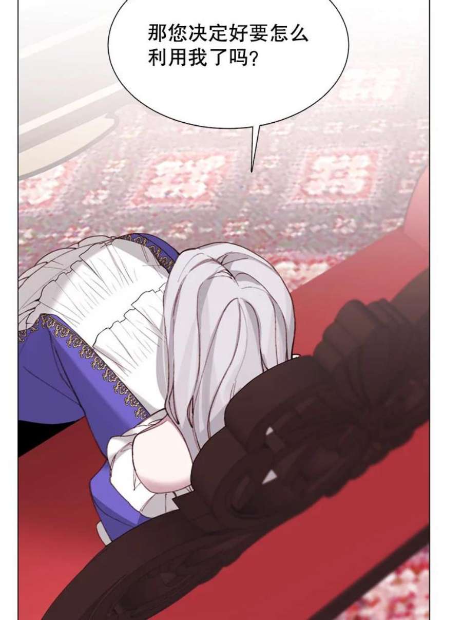 那个恶女需要他6.对峙