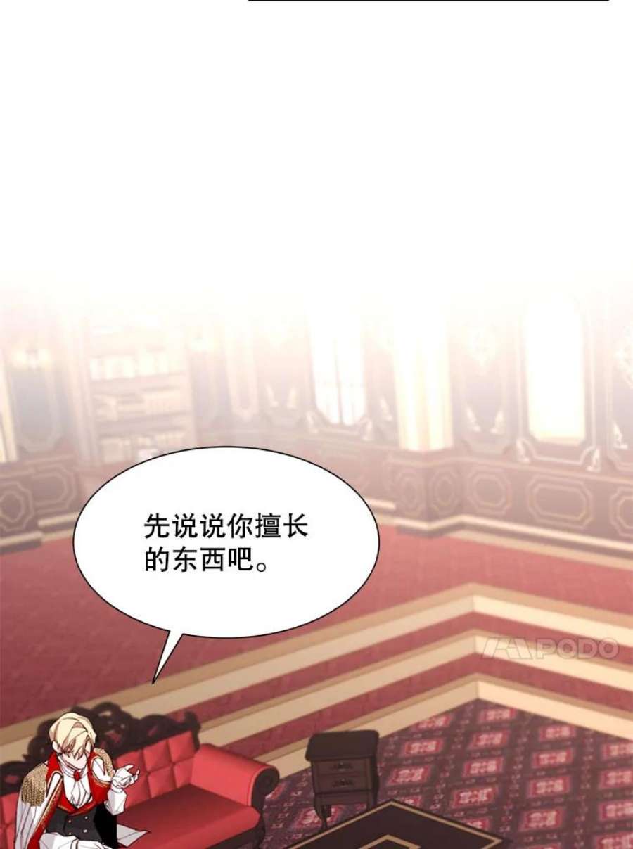 那个恶女需要他6.对峙