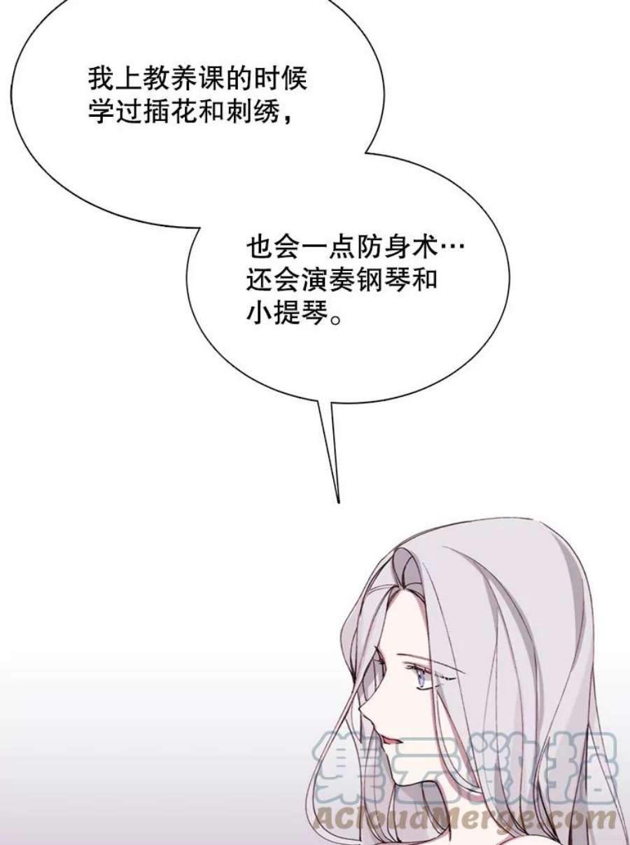 那个恶女需要他6.对峙