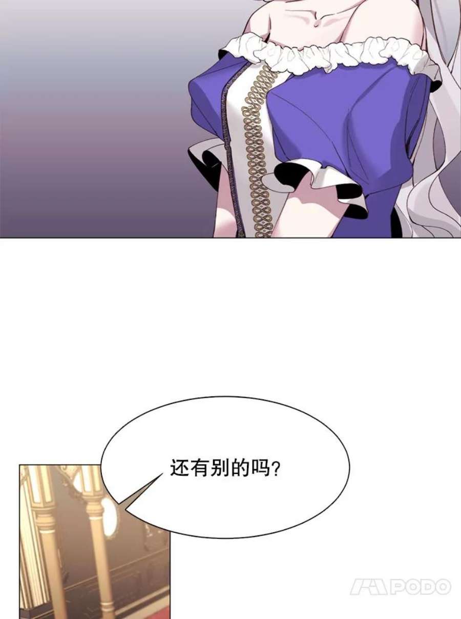 那个恶女需要他6.对峙