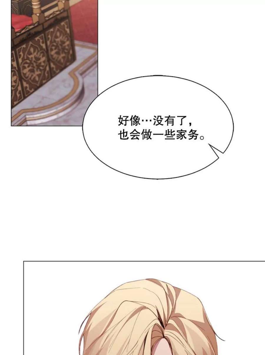 那个恶女需要他6.对峙