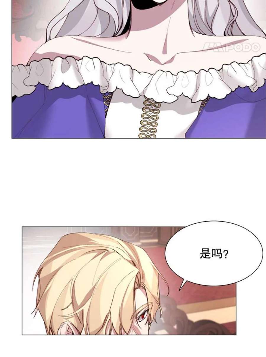 那个恶女需要他6.对峙