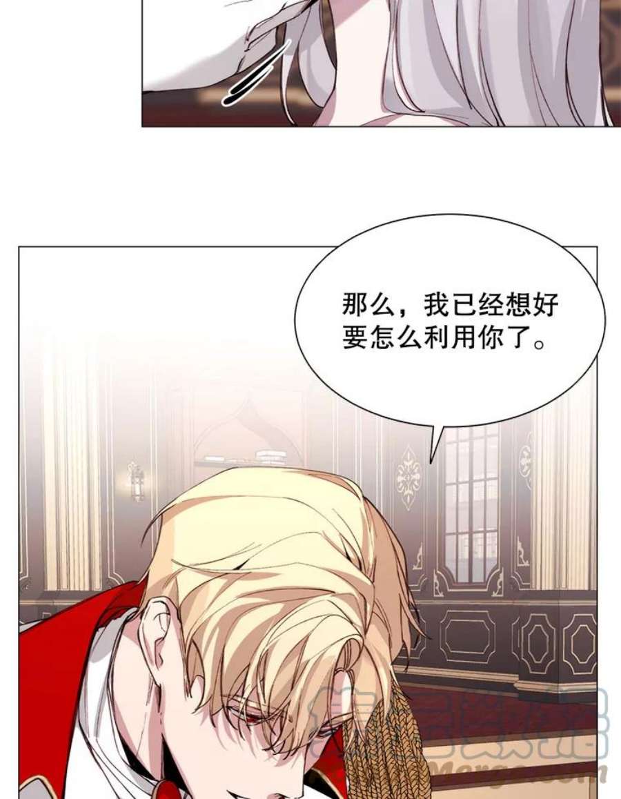 那个恶女需要他6.对峙