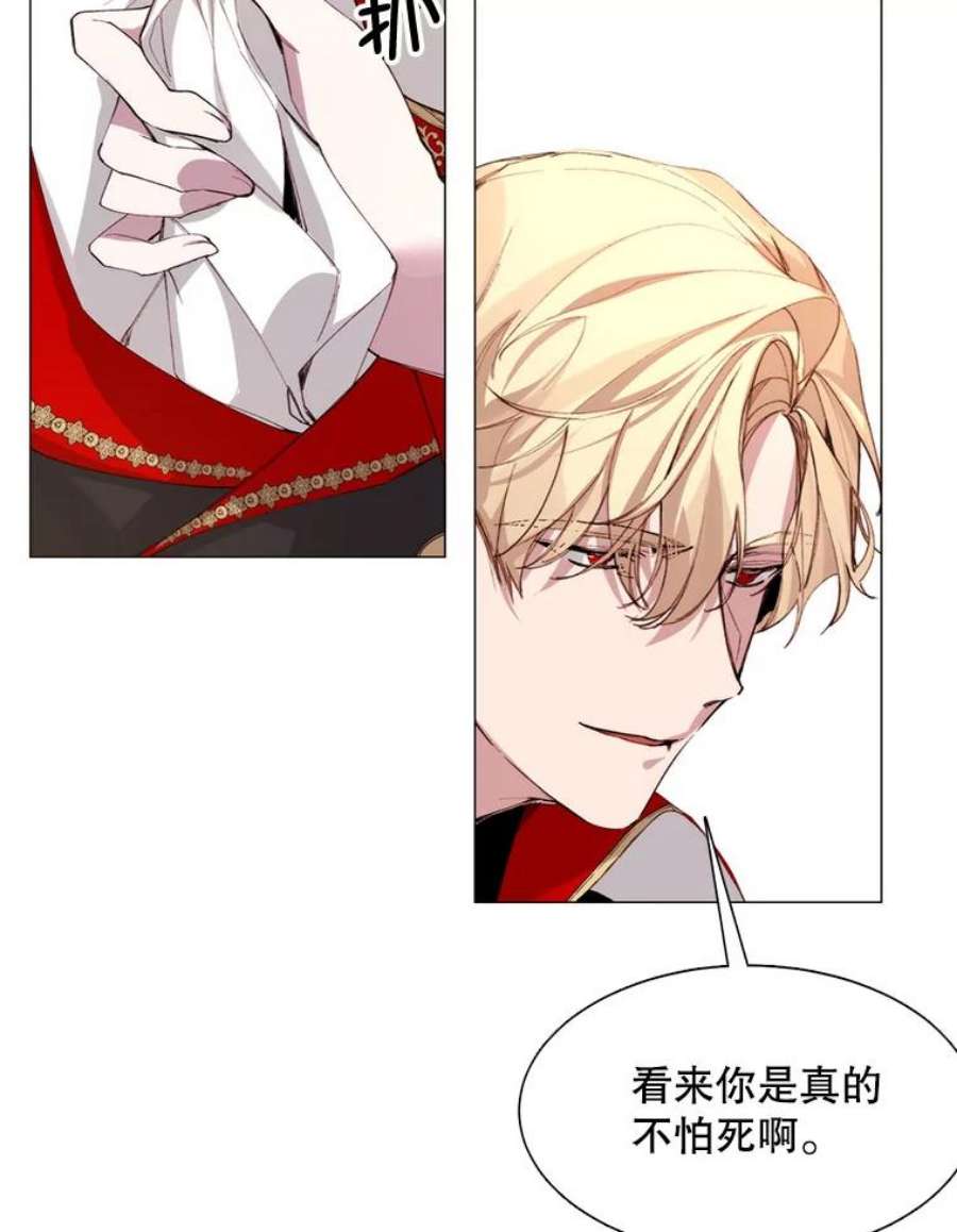 那个恶女需要他6.对峙